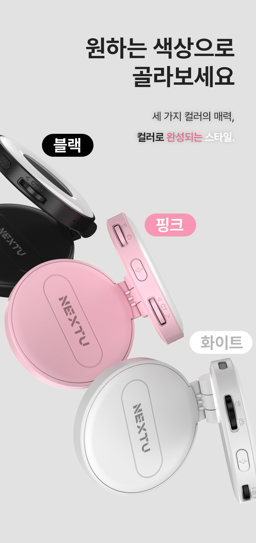 이지넷유비쿼터스 NEXTU 루샤인 P1 맥세이프 LED 라이트 (정품)