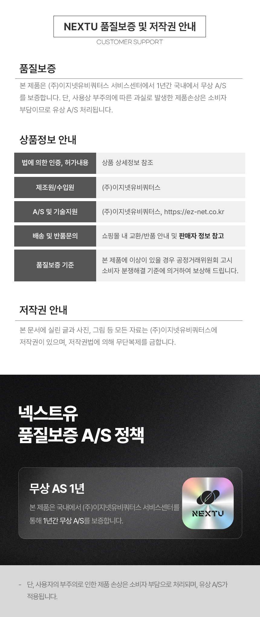 이지넷유비쿼터스 NEXTU 루샤인 P1 맥세이프 LED 라이트 (정품)