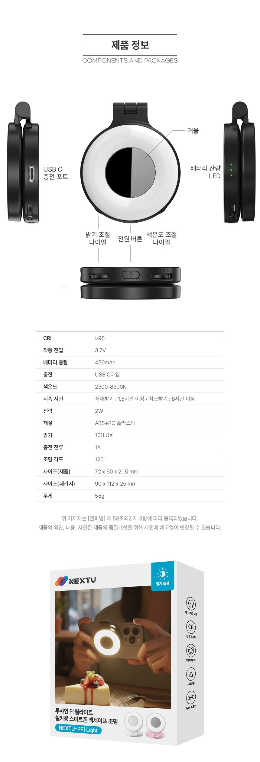 이지넷유비쿼터스 NEXTU 루샤인 P1 맥세이프 LED 라이트 (정품)