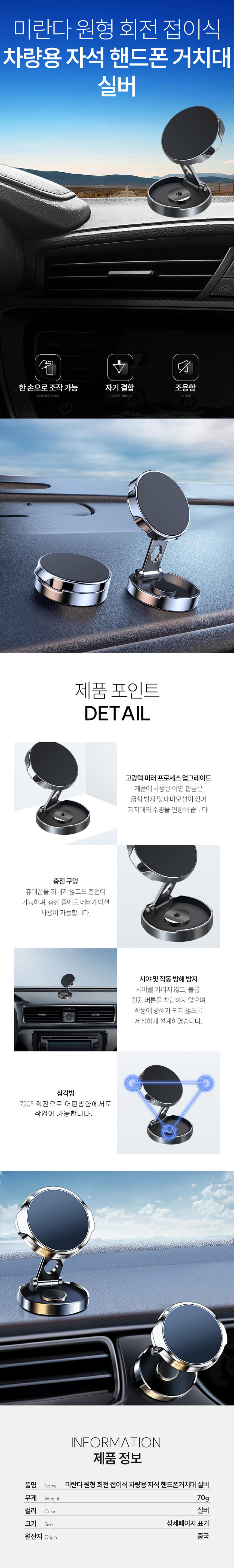060.jpg,핸드폰,노트북,휴대폰,스마트폰,거치대,방수케이스,차량용,회전,태블릿,자석거치대