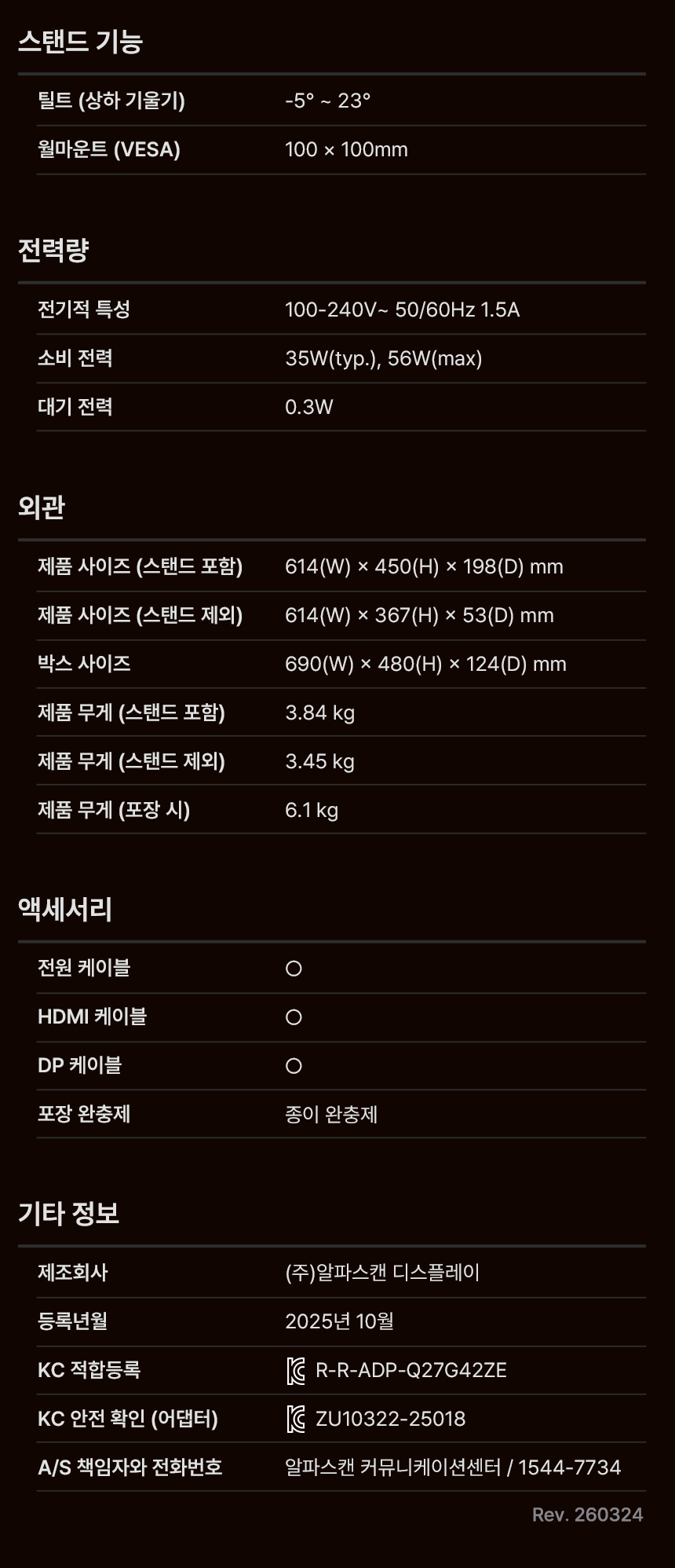 알파스캔 AOC Q27G42ZE 게이밍 260 QHD FAST IPS 프리싱크 AI HDR 무결점