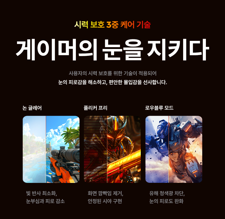 알파스캔 AOC Q27G42ZE 게이밍 260 QHD FAST IPS 프리싱크 AI HDR 무결점