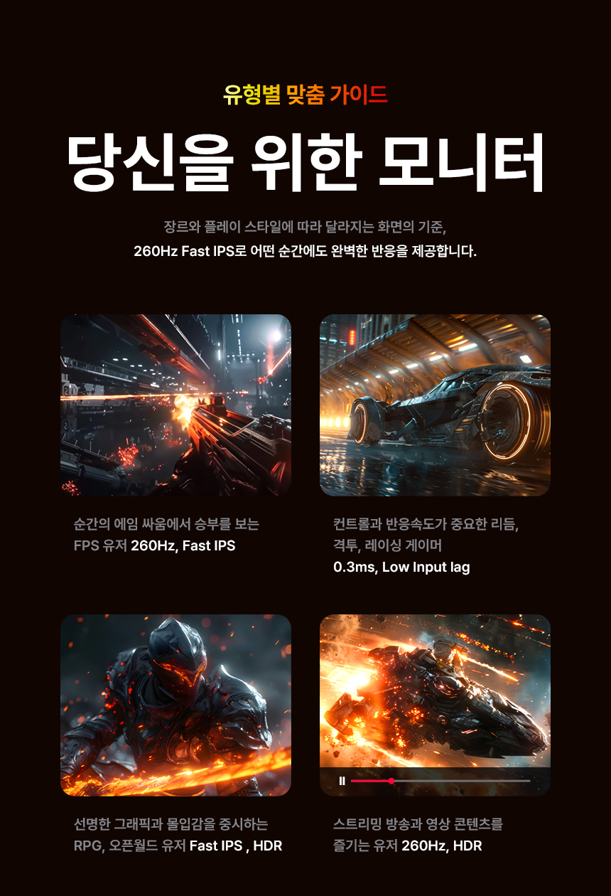 알파스캔 AOC Q27G42ZE 게이밍 260 QHD FAST IPS 프리싱크 AI HDR 무결점