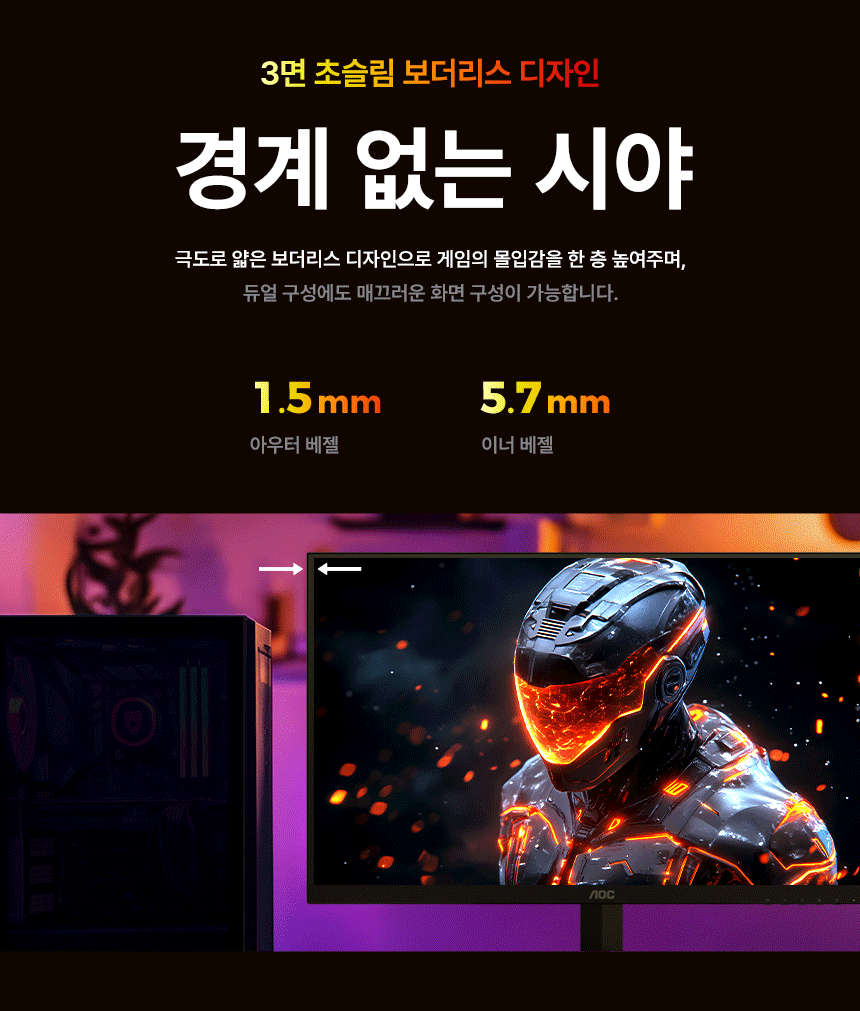 알파스캔 AOC Q27G42ZE 게이밍 260 QHD FAST IPS 프리싱크 AI HDR 무결점