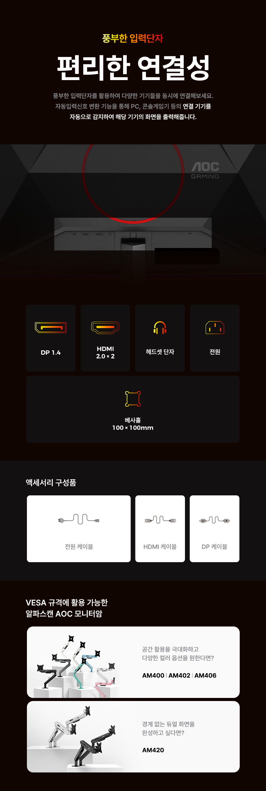 알파스캔 AOC Q27G42ZE 게이밍 260 QHD FAST IPS 프리싱크 AI HDR 무결점