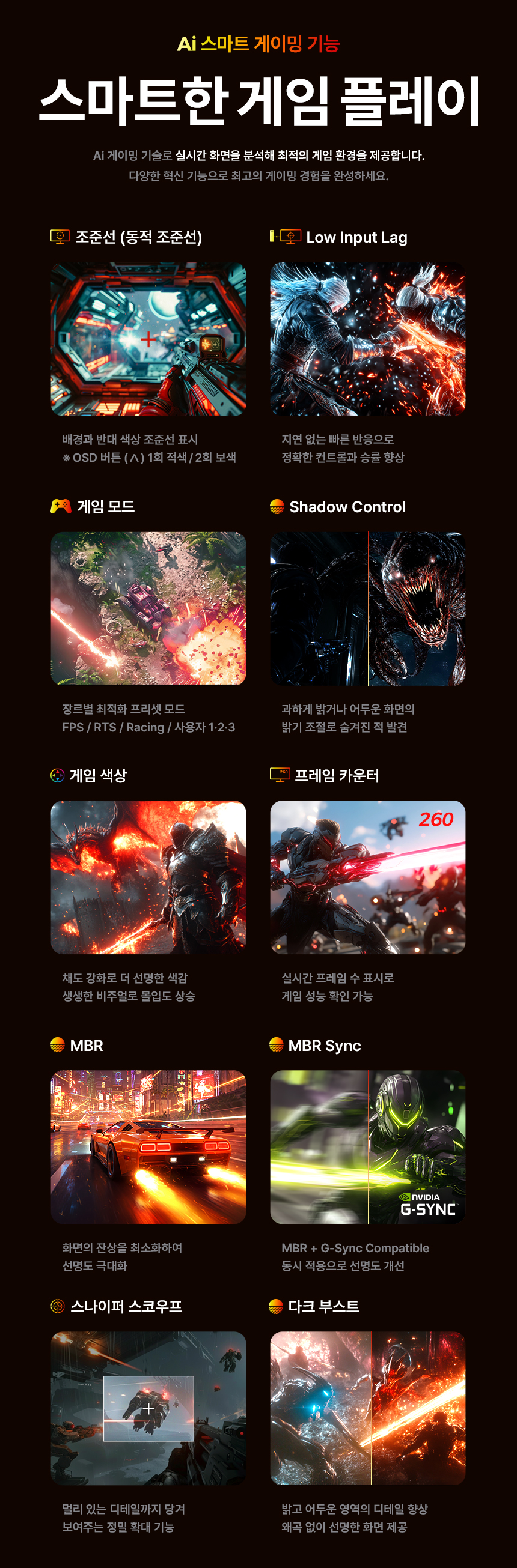 알파스캔 AOC Q27G42ZE 게이밍 260 QHD FAST IPS 프리싱크 AI HDR 무결점