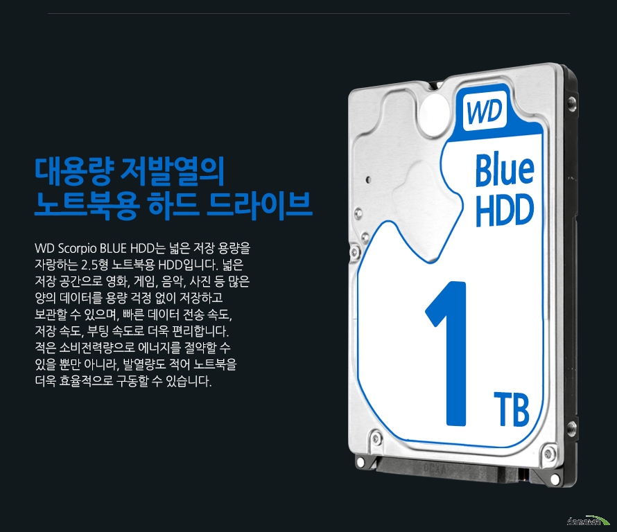 넓은 저장공간의 하드 디스크