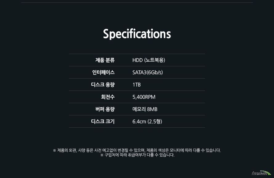 제품 사양