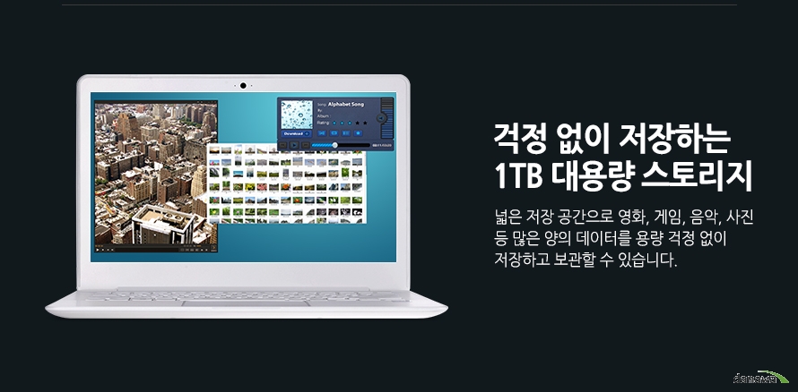 대용량, 빠른 속도