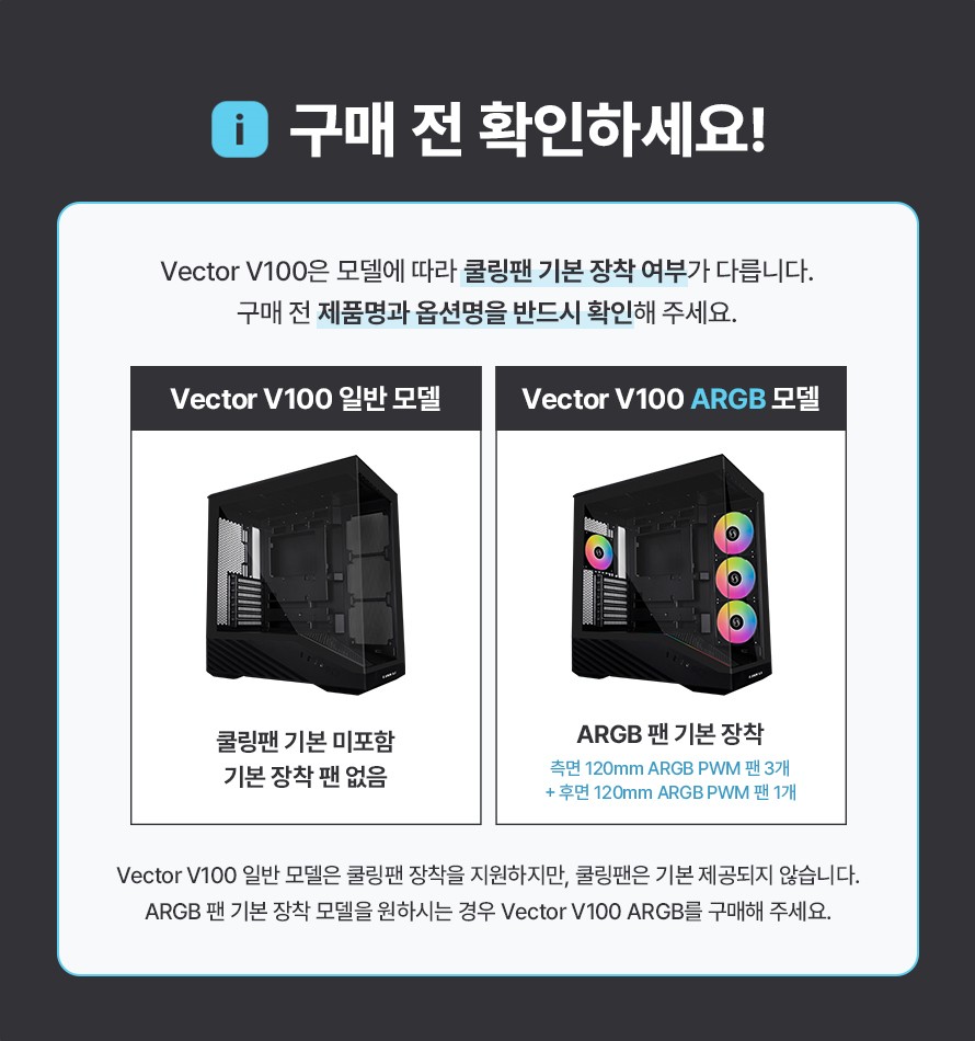 리안리 Vector V100 (블랙)