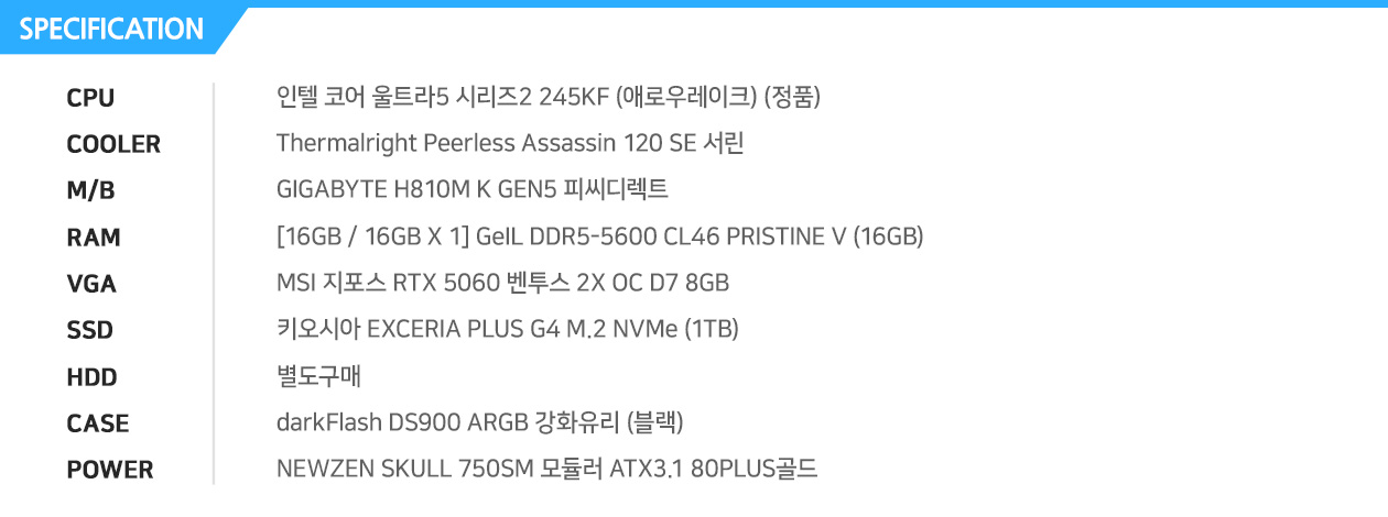  AMD 라이젠5-4세대 5600X (버미어) (멀티팩) ASRock B550M Phantom Gaming 4 에즈윈 [16G / 8G X 2] GeIL DDR4-3200 CL22 ORION RGB Gray (8GB) ASUS KO 지포스 RTX 3060 O12G GAMING OC D6 12GB 별도구매 마이크론 Crucial P2 M.2 NVMe 대원CTS (500GB) 별도구매 앱코 NCORE H10 허리케인 VGA Support (블랙) 에너맥스 MAXPRO II EMP600AGT-C 80Plus Standard 230V EU 