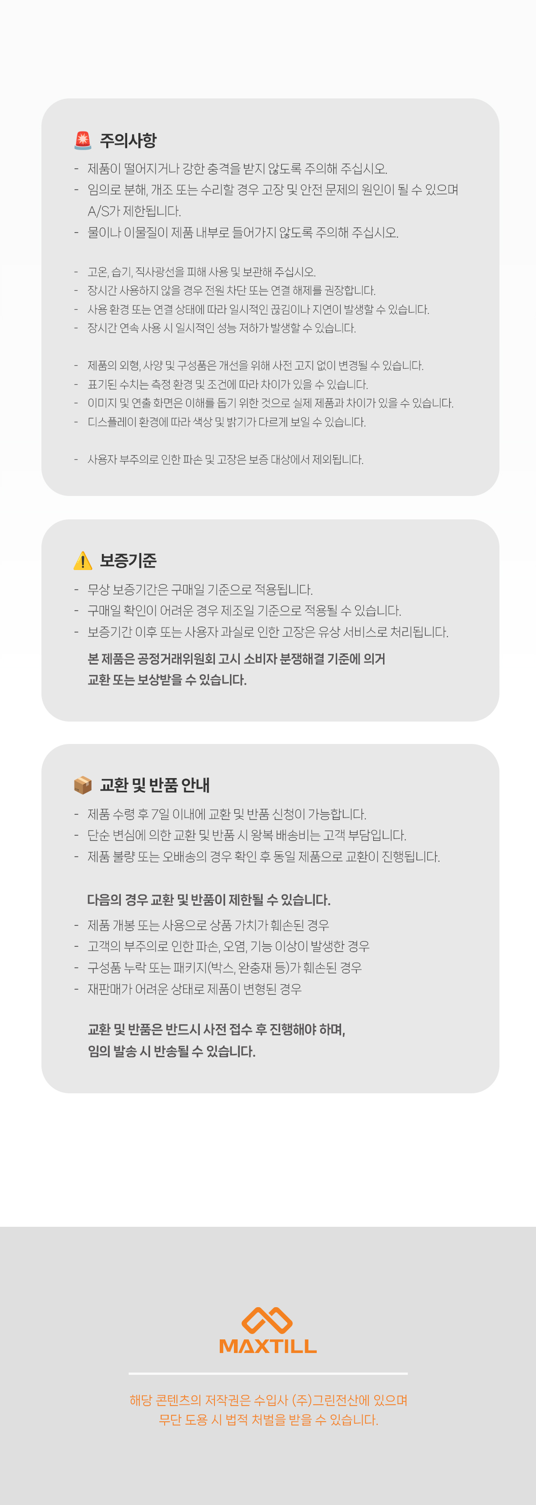 MAXTILL PD 100W C to C타입 충전케이블 GM-A100C (1.2m)