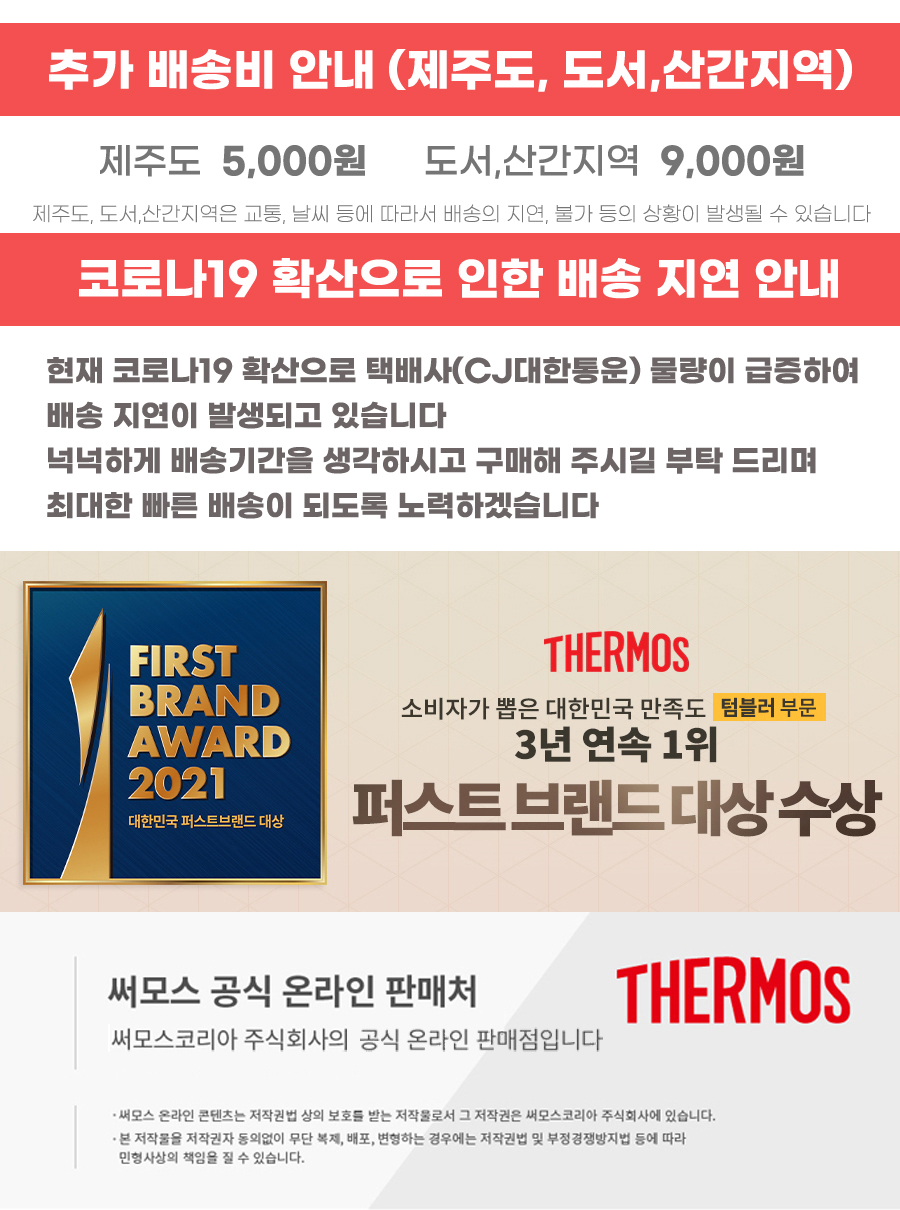 써모스배너