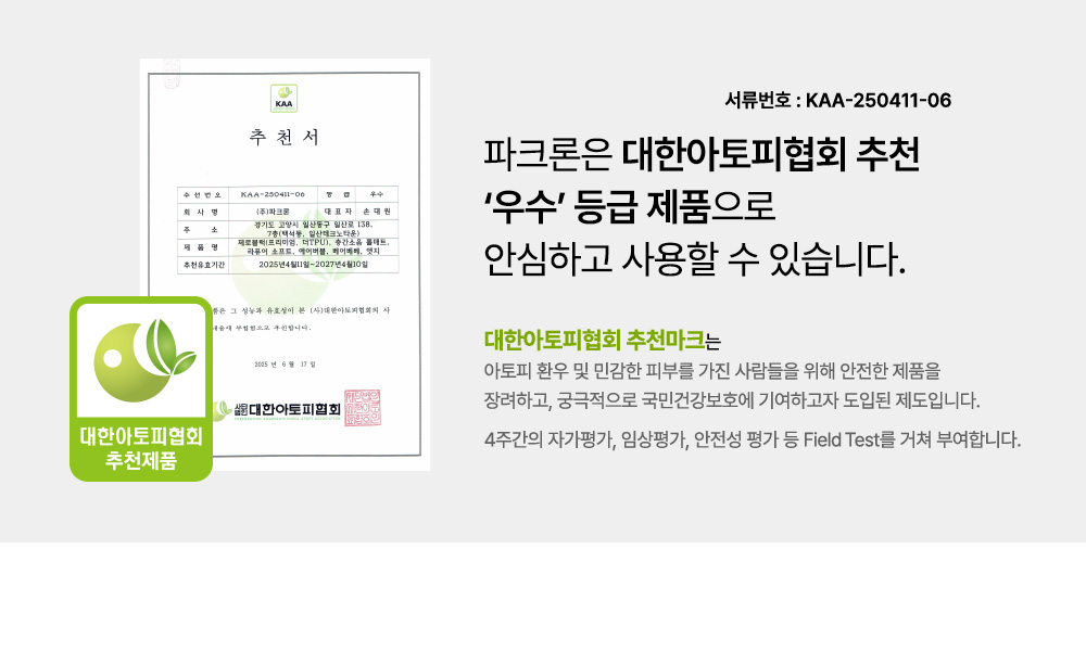 파크론폴더매트