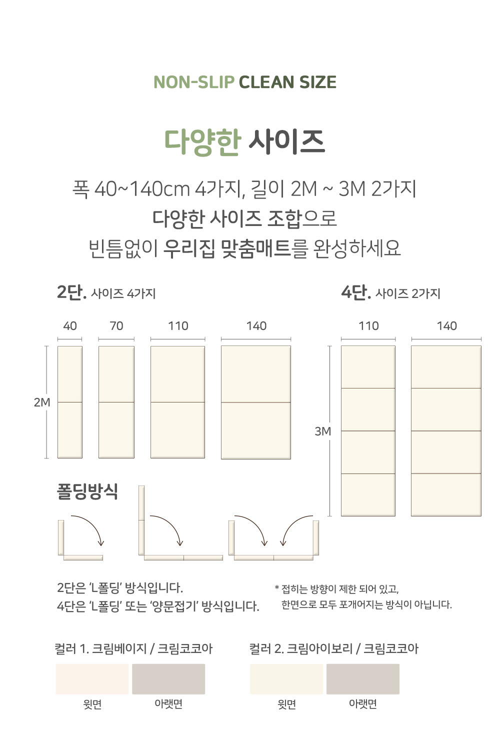 파크론폴더매트