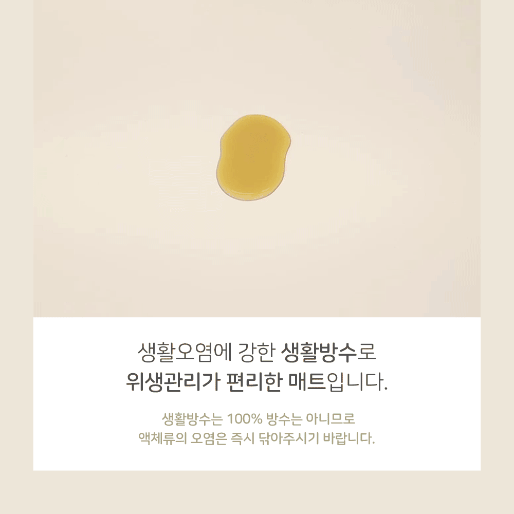 파크론폴더매트