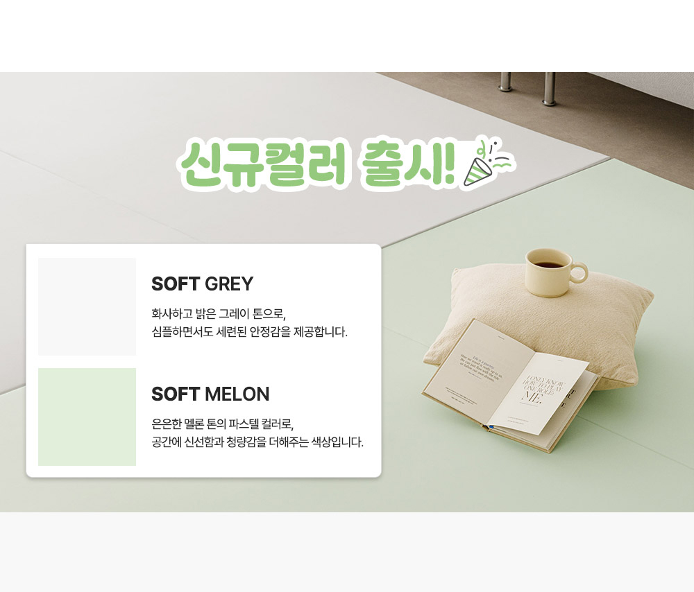 파크론폴더매트