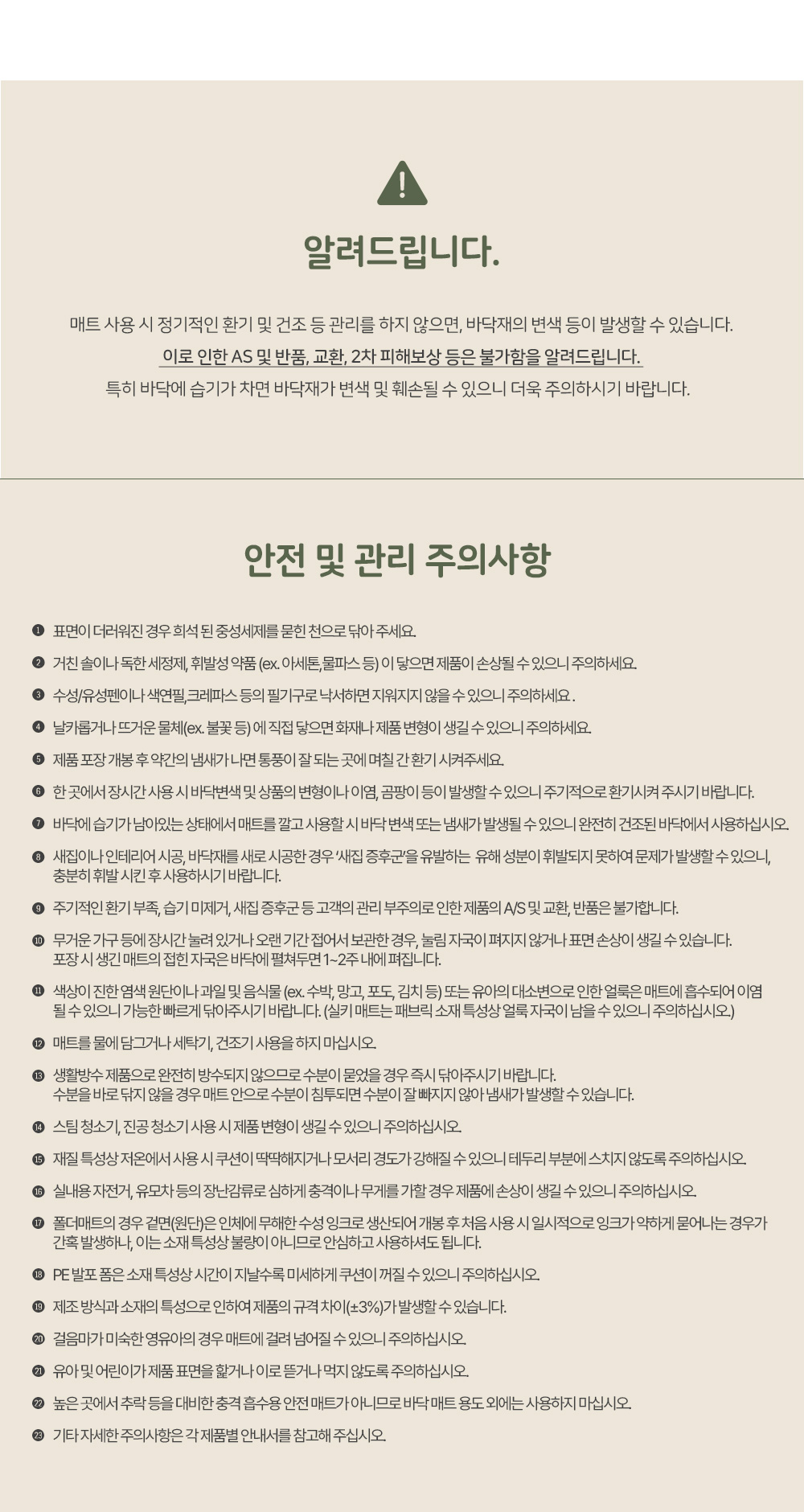 파크론폴더매트