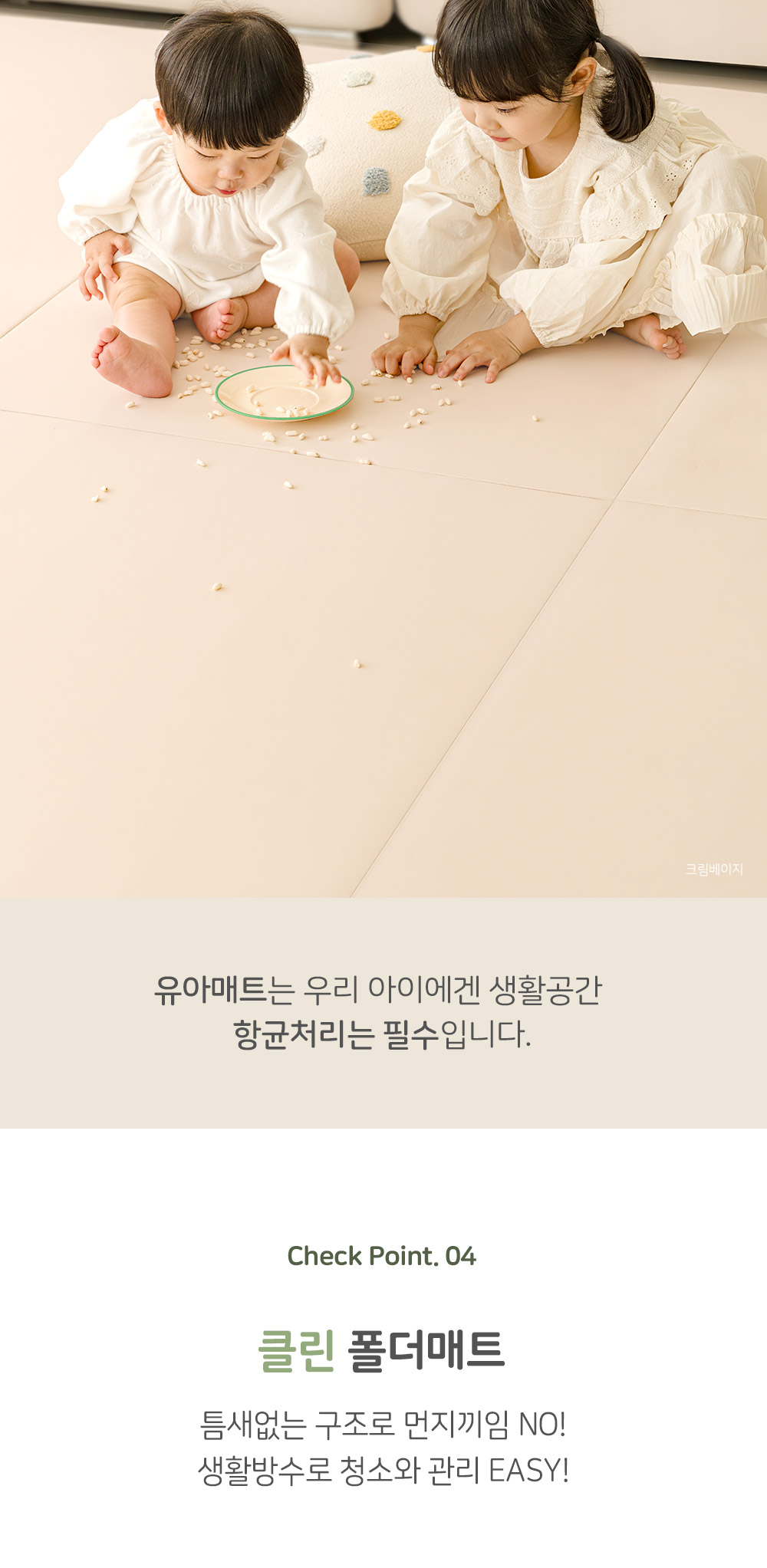 파크론폴더매트