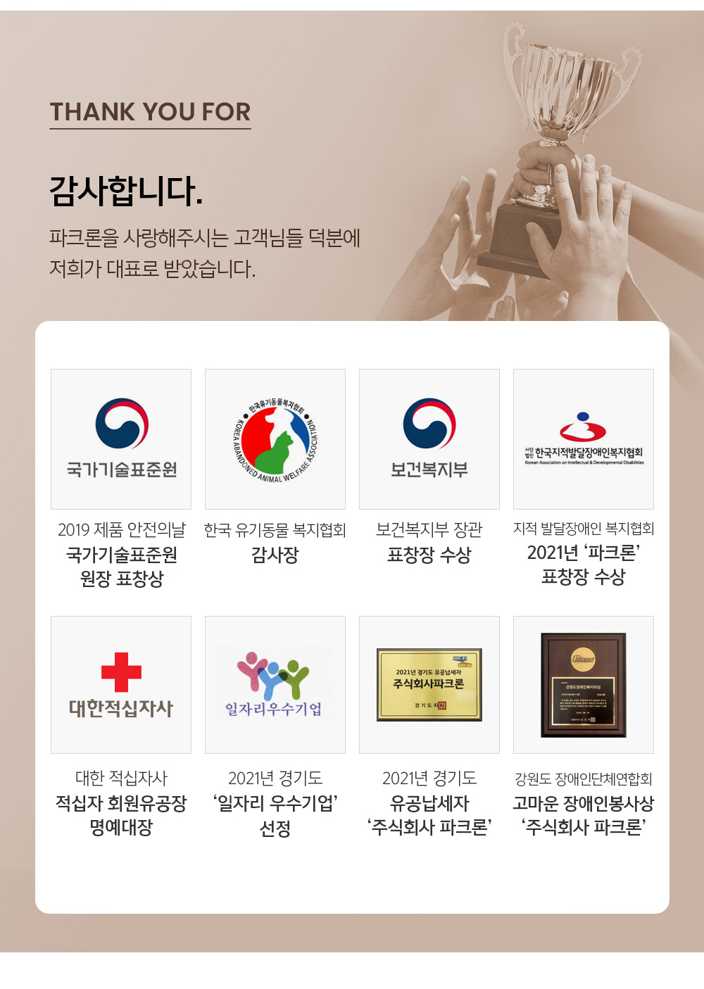 파크론폴더매트