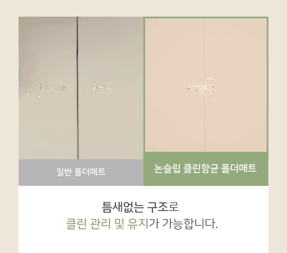 파크론폴더매트