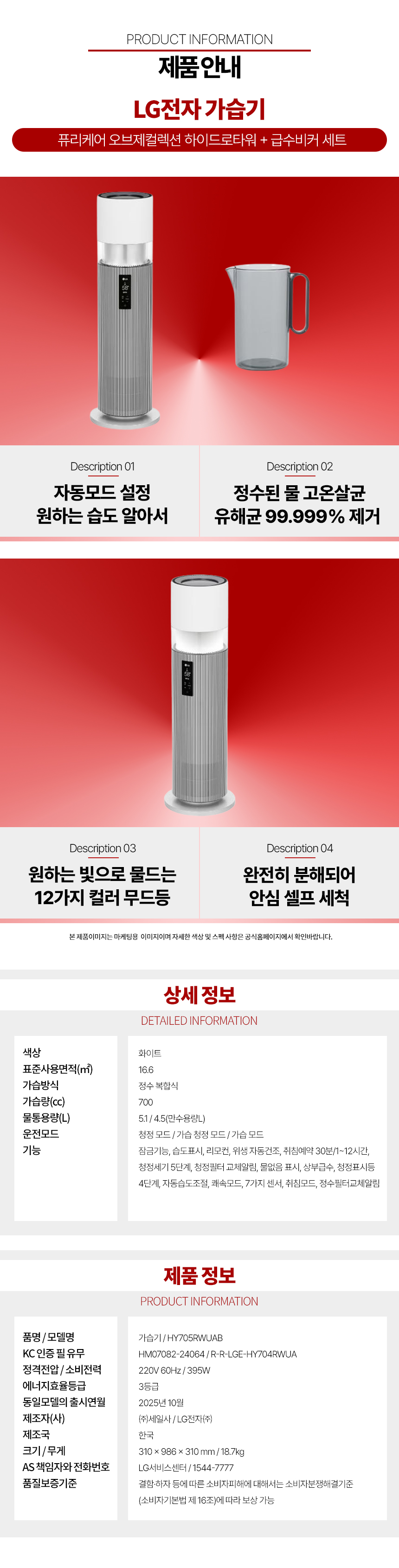 HY705RWUAB 오케이 공통 제품상세.jpg