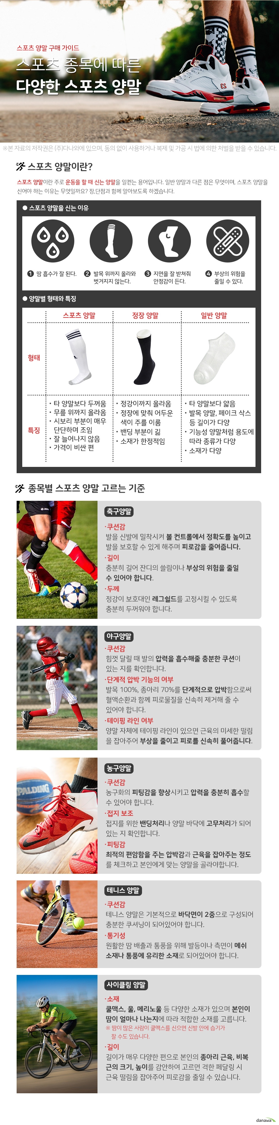아디다스 퍼포먼스 3선 스포츠 양말 CL6804