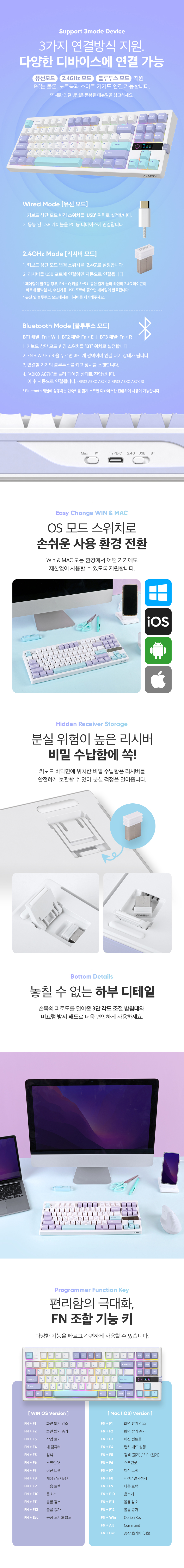 앱코 A87K 3모드 퀵스압 유무선 기계식 (맘모스축)