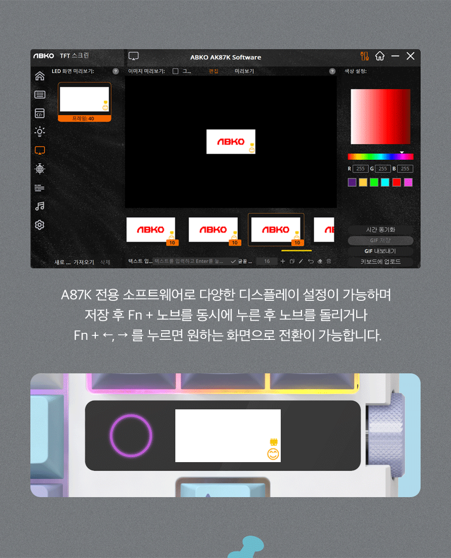 앱코 A87K 3모드 퀵스압 유무선 기계식 (맘모스축)