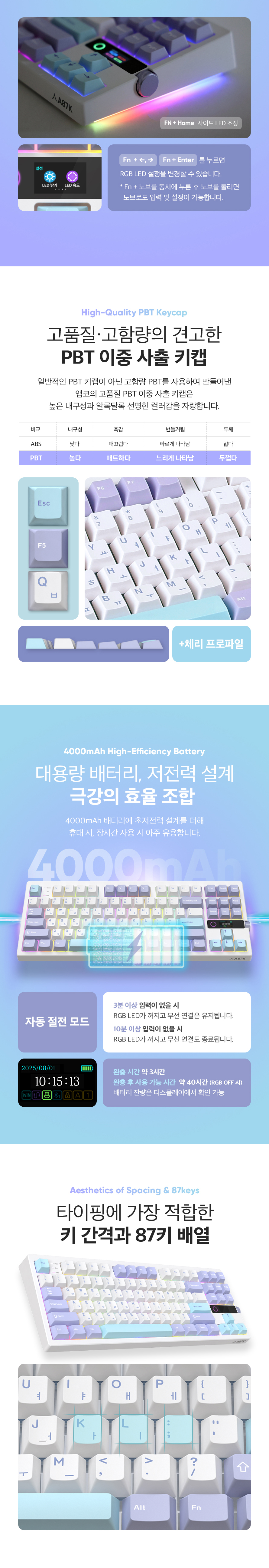 앱코 A87K 3모드 퀵스압 유무선 기계식 (맘모스축)
