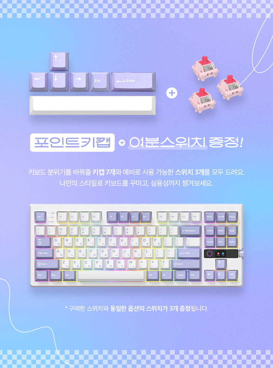 앱코 A87K 3모드 퀵스압 유무선 기계식 (맘모스축)
