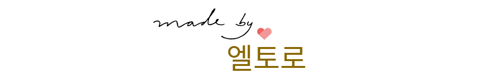 화장품 -S1L1