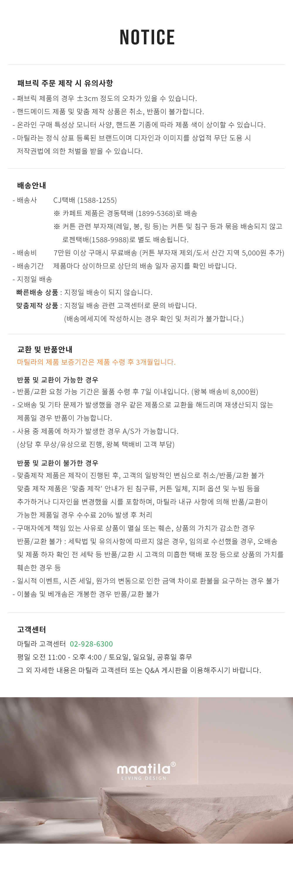공지사항