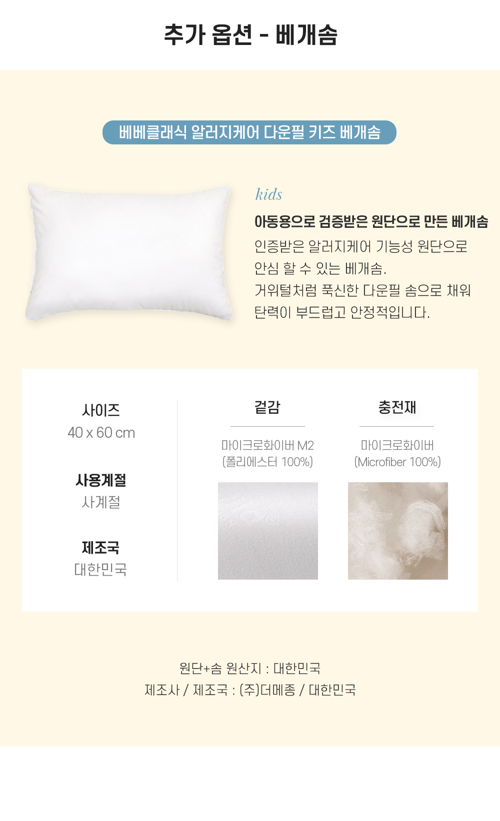 베개솜