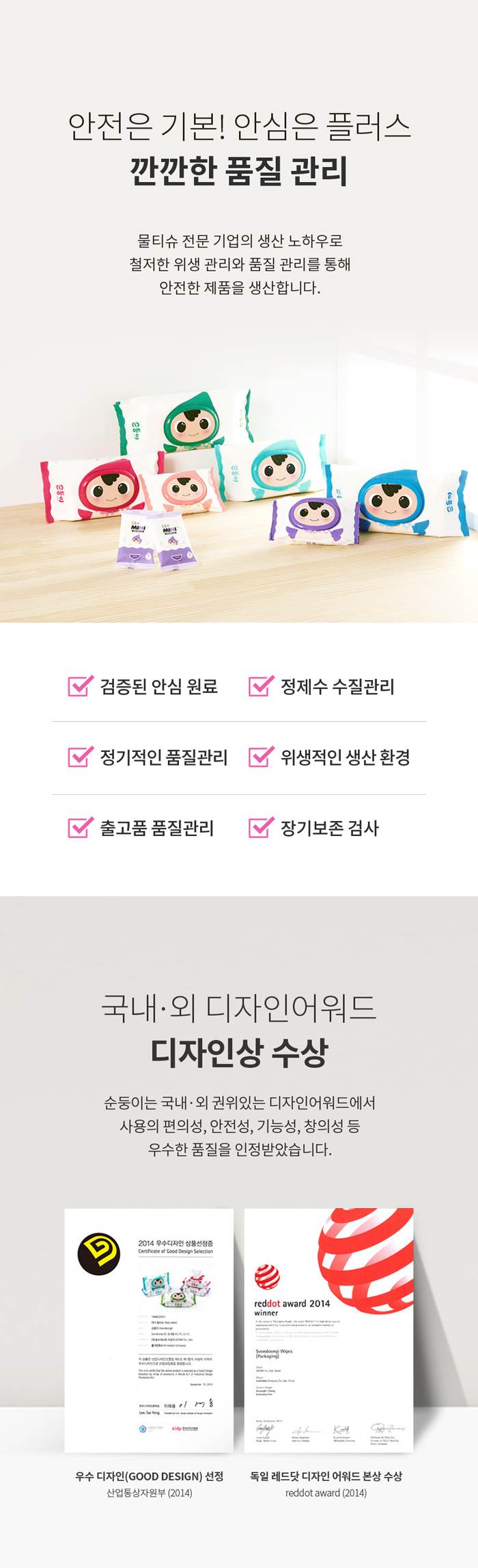 99.9% 항균 안심 포장! 유해균에 대한 항균력을 강화했습니다.