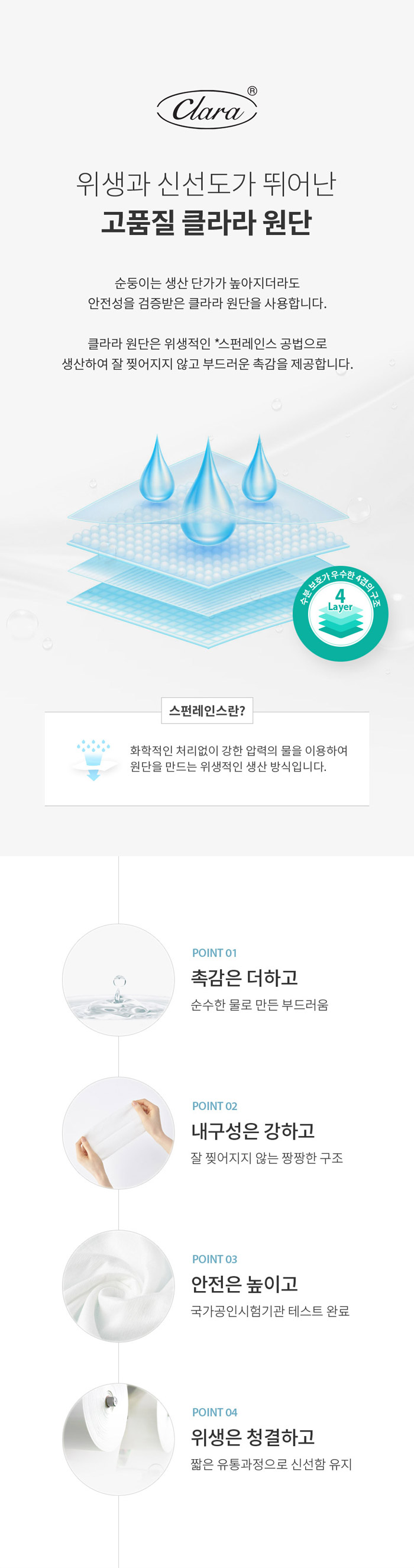 7 for U 시스템을 적용한 신선한 순둥이 물티슈를 만나보세요. 생산부터 제품 수령까지 7단계를 거쳐 더욱 신선하고 깨끗한 7 for U 시스템
