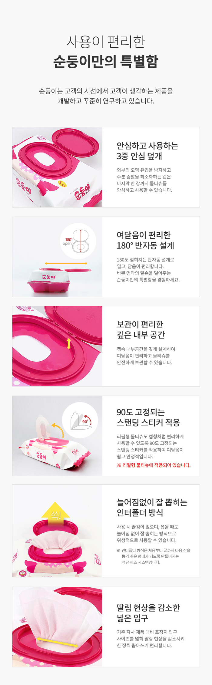 아기용 화장품과 구강청결제에 사용하는 안전한 보존제만을 사용합니다. 국가공인 시험검사기관에서 120차례 이상 안전성 검증받은 보존제 사용!