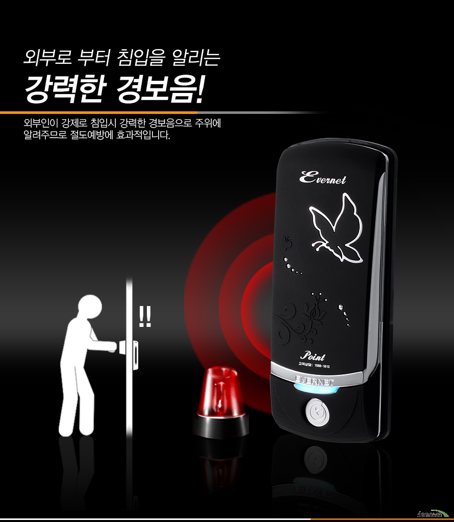 강력한 경보음!