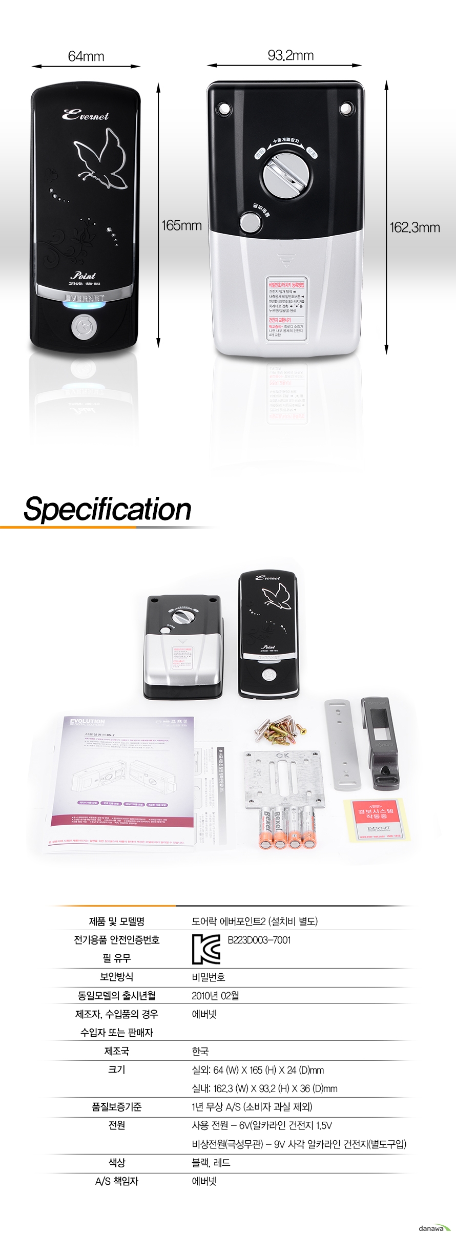 specification