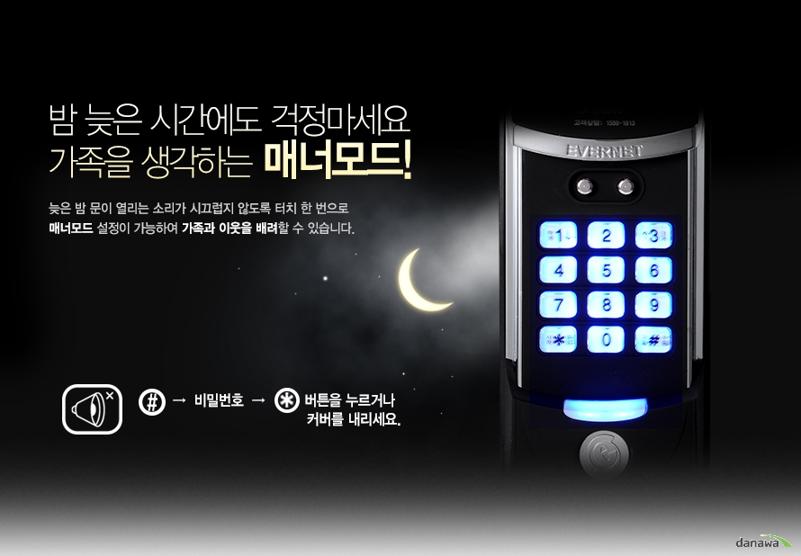 매너모드