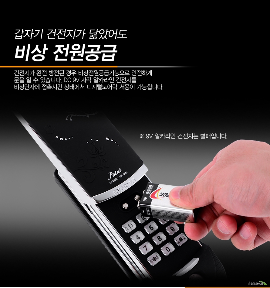 비상 전원 공급