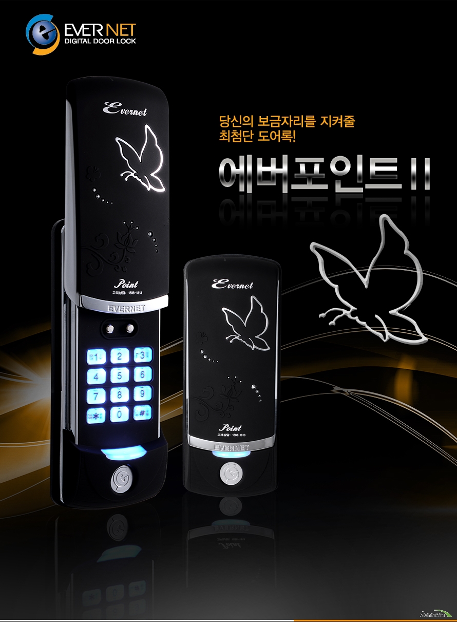 에버넷 에버포인트2 (설치비 별도)
