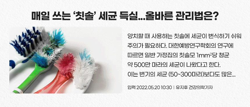 칫솔살균기