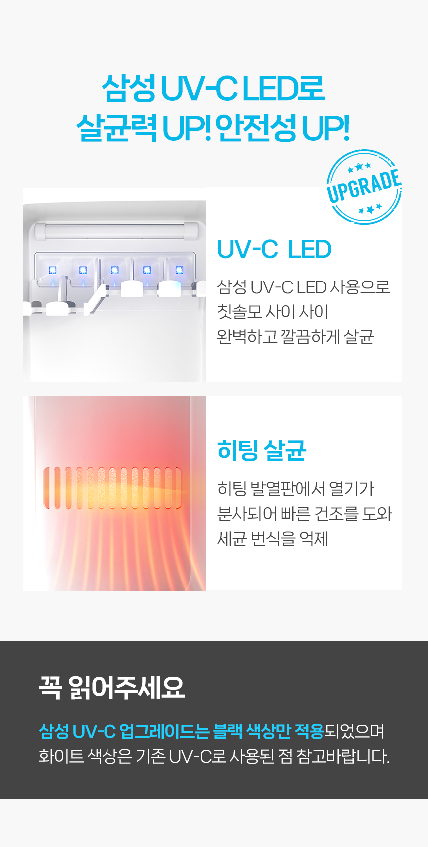 칫솔살균기