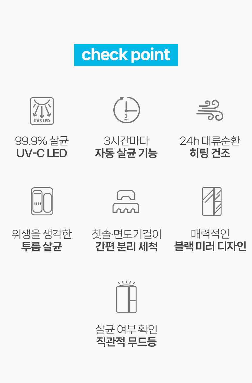 칫솔살균기