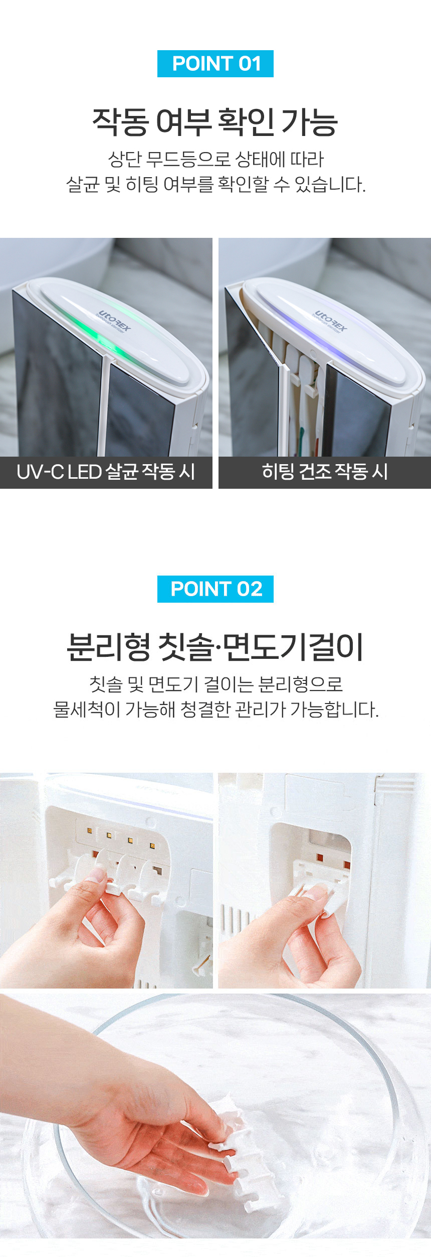 칫솔살균기