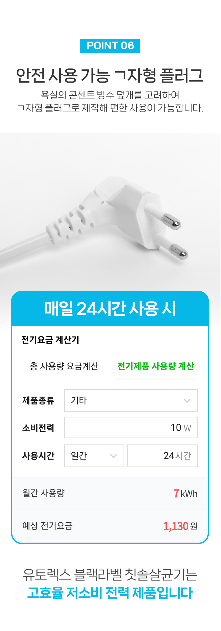 칫솔살균기