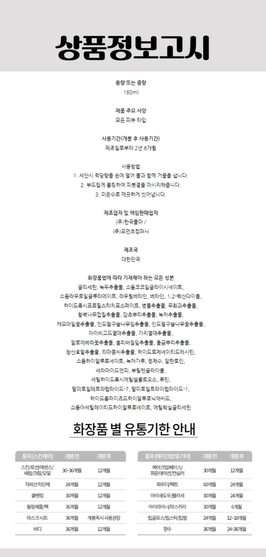 388비플레인 녹두 약산성 클렌징폼 160ml.jpg