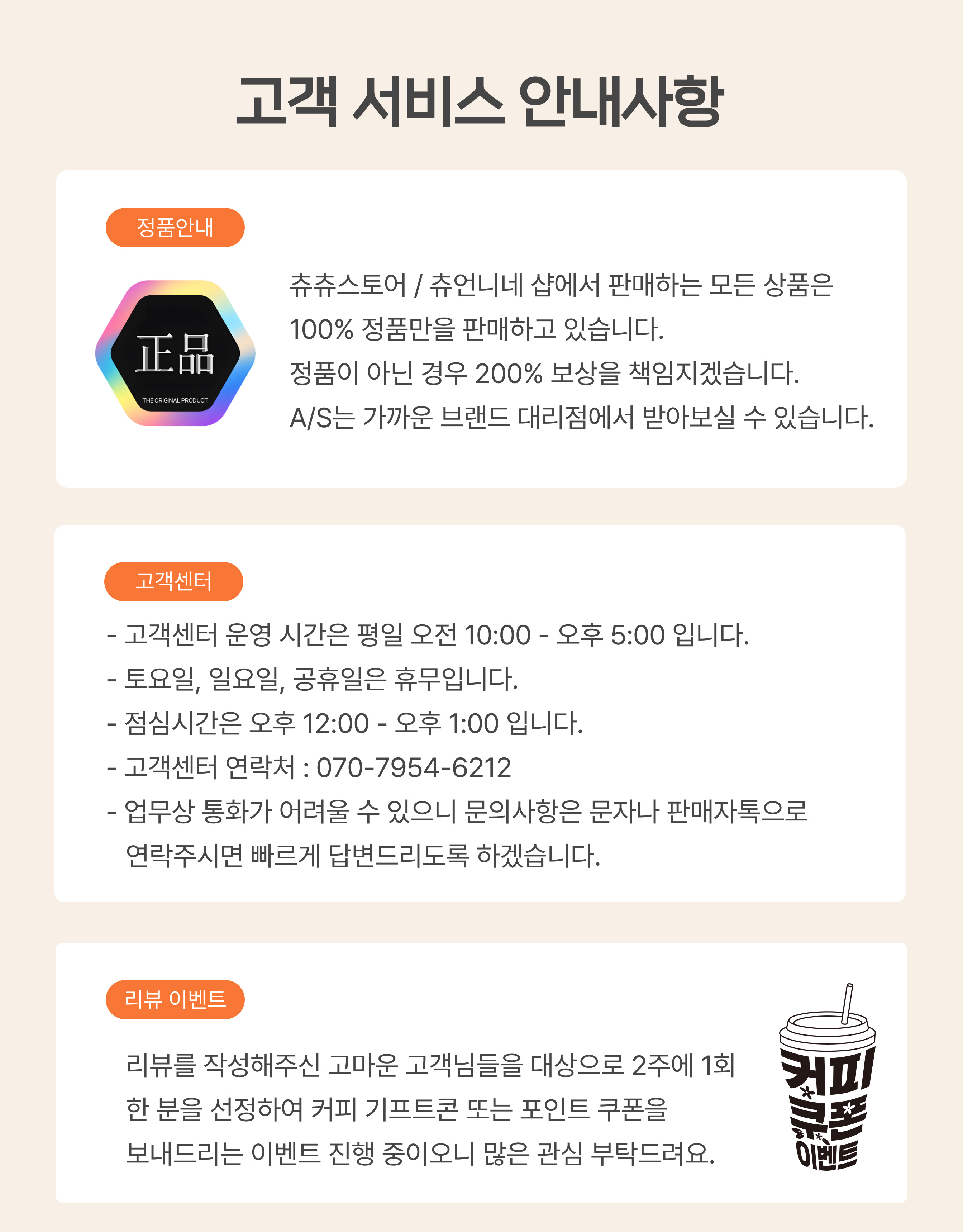 1고객서비스안내.jpg