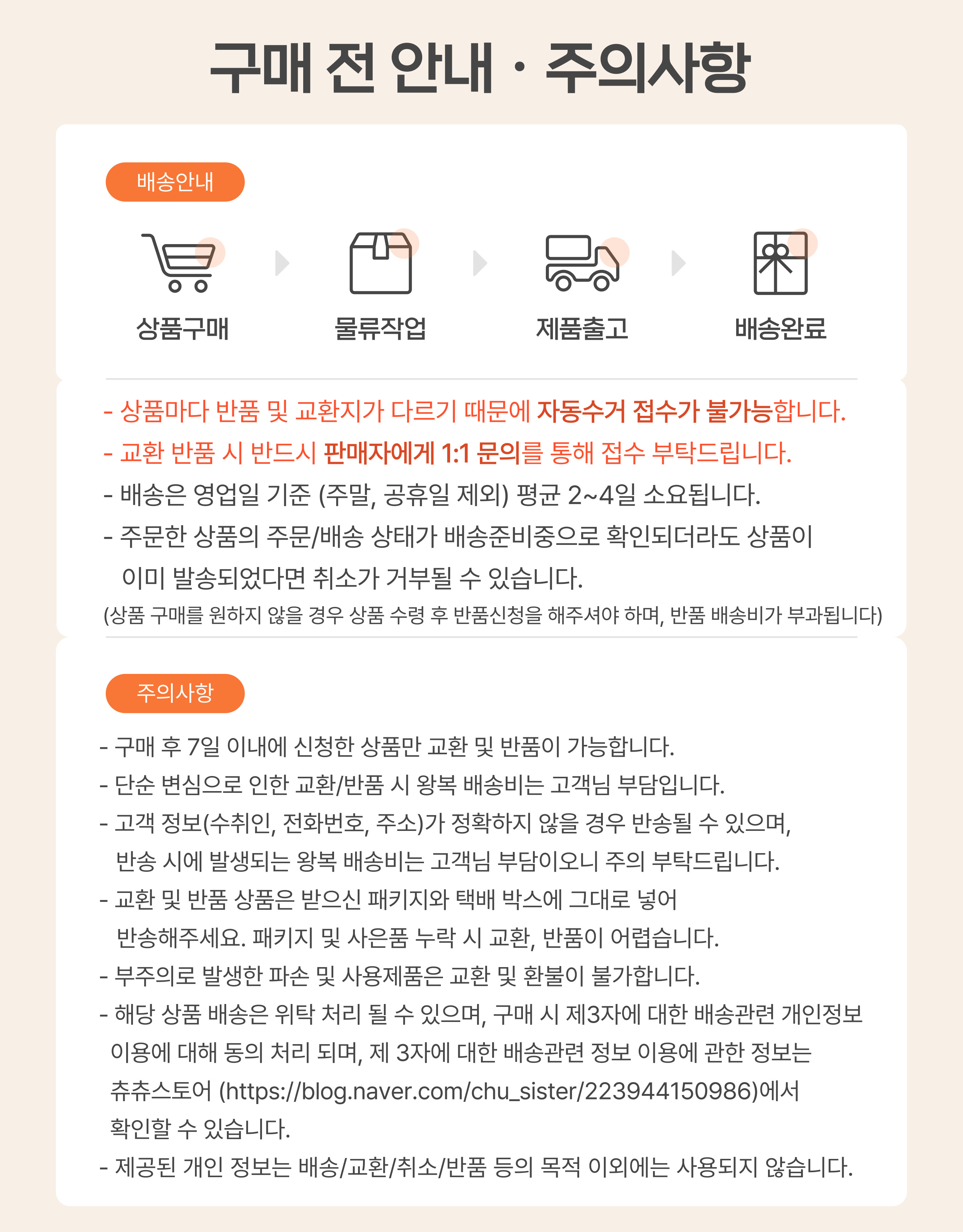 2구매전안내주의사항.jpg